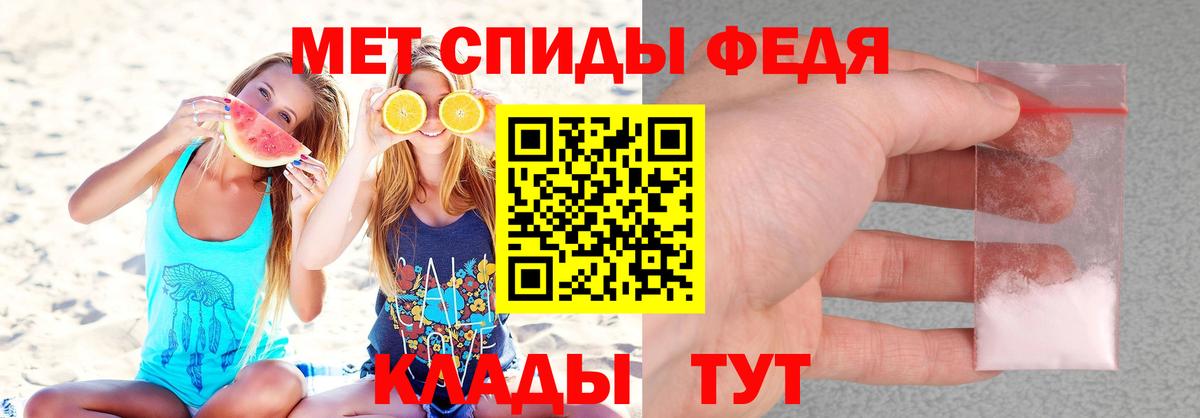 Амфетамин Premium Барнаул
