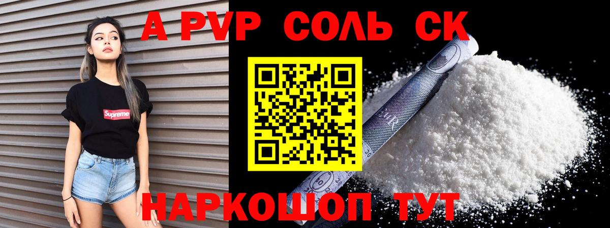 Alfa_PVP СК Барнаул