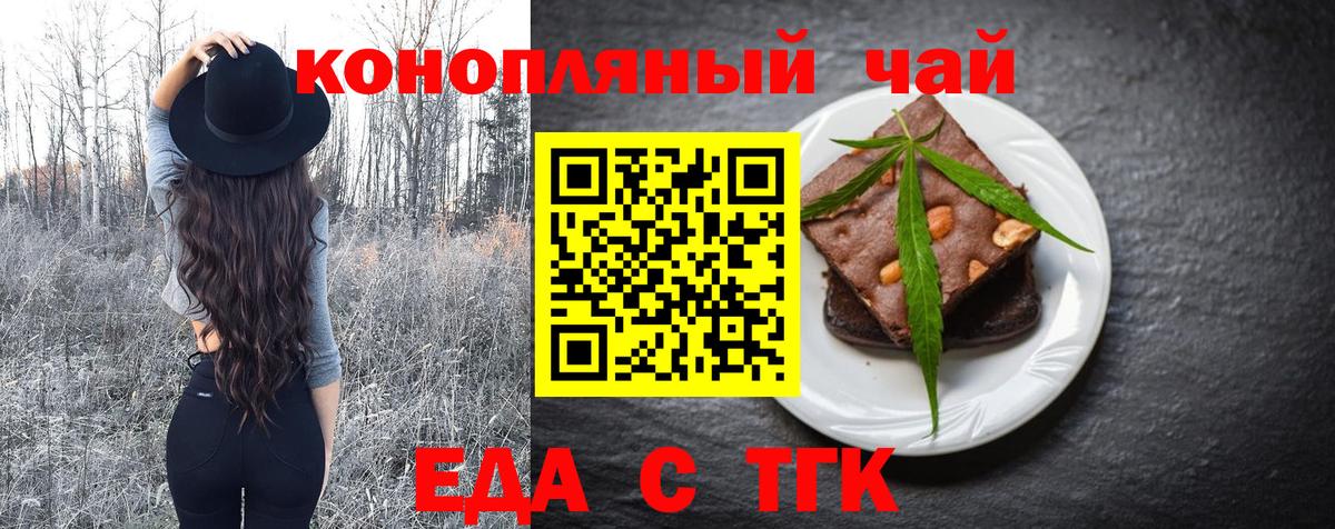 Печенье с ТГК марихуана  Вход с VPN  Барнаул 
