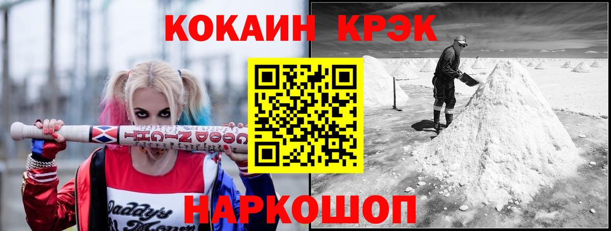 где купить наркоту  Вход с VPN  Cocaine Перу  Барнаул  COCAIN 98% 