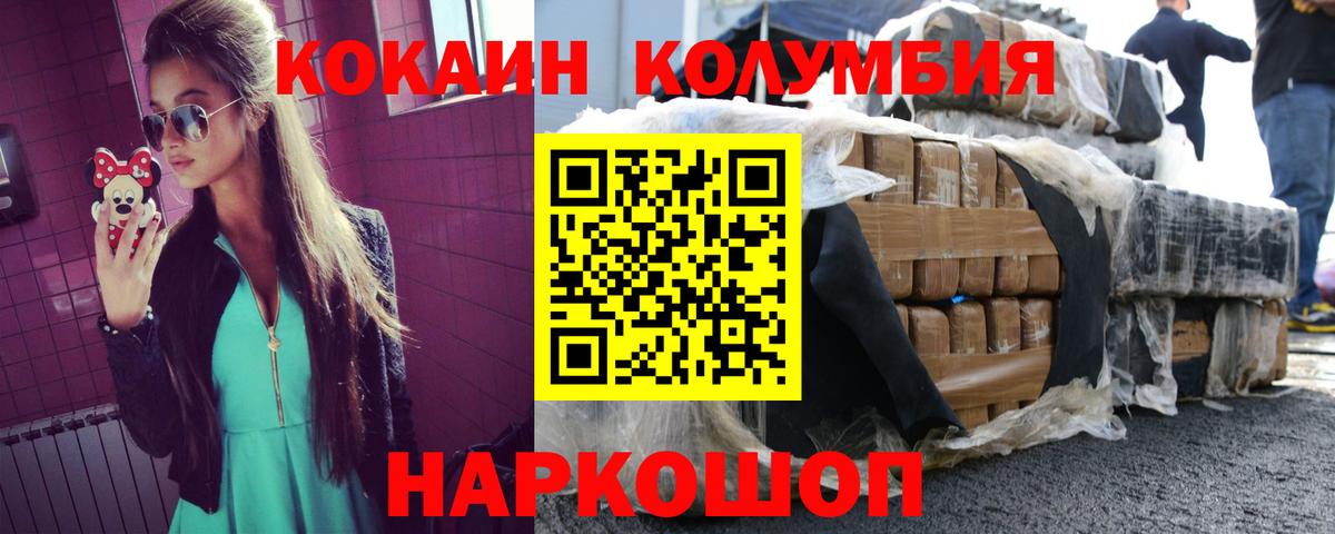 Cocaine Перу Барнаул