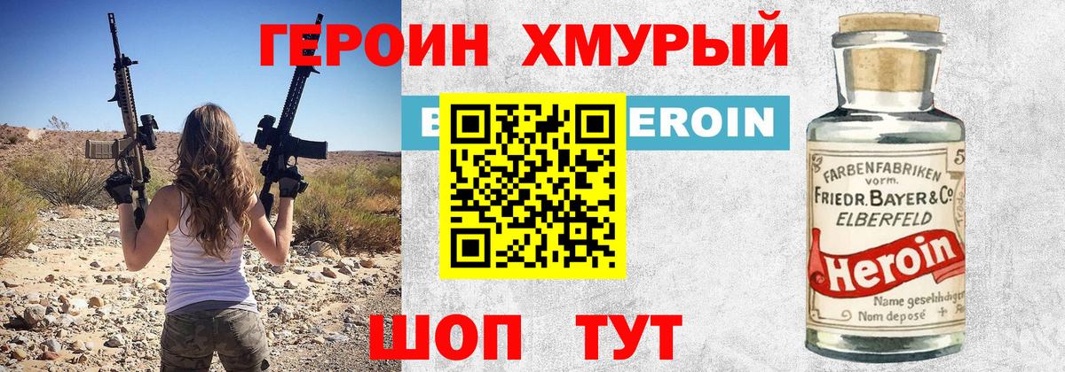 ГЕРОИН  Вход с VPN  Барнаул  Героин афганец 