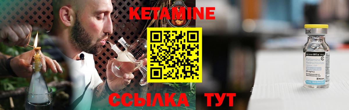 Барнаул  КЕТАМИН ketamine    ССЫЛКА  Кетамин VHQ  Вход с VPN 