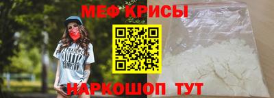 мефедрон мука Братск