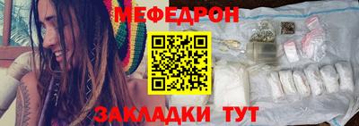 мефедрон мука Братск