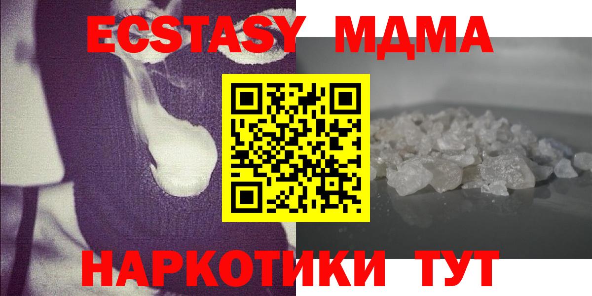 Барнаул  MDMA молли  MDMA  MDMA Molly  Вход с VPN 