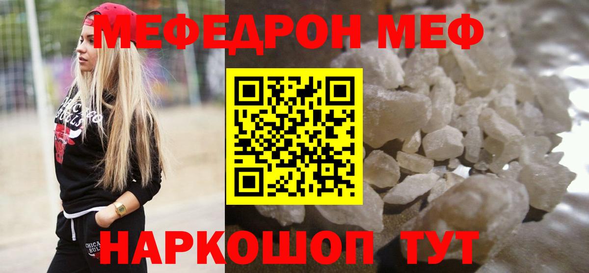 МЕФ мука Барнаул