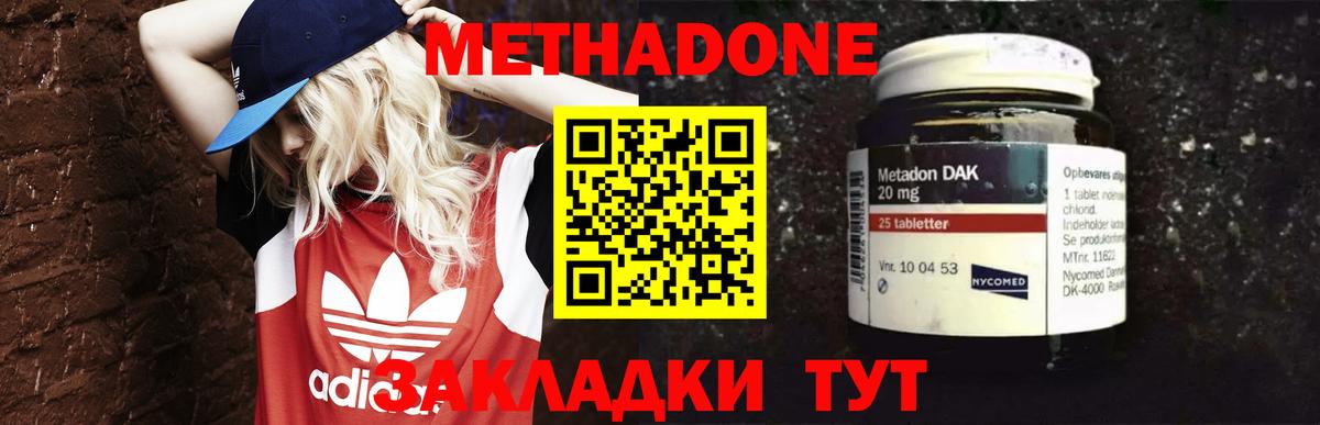 Барнаул  Метадон мёд  МЕГА как зайти  Вход с VPN  МЕТАДОН белоснежный 