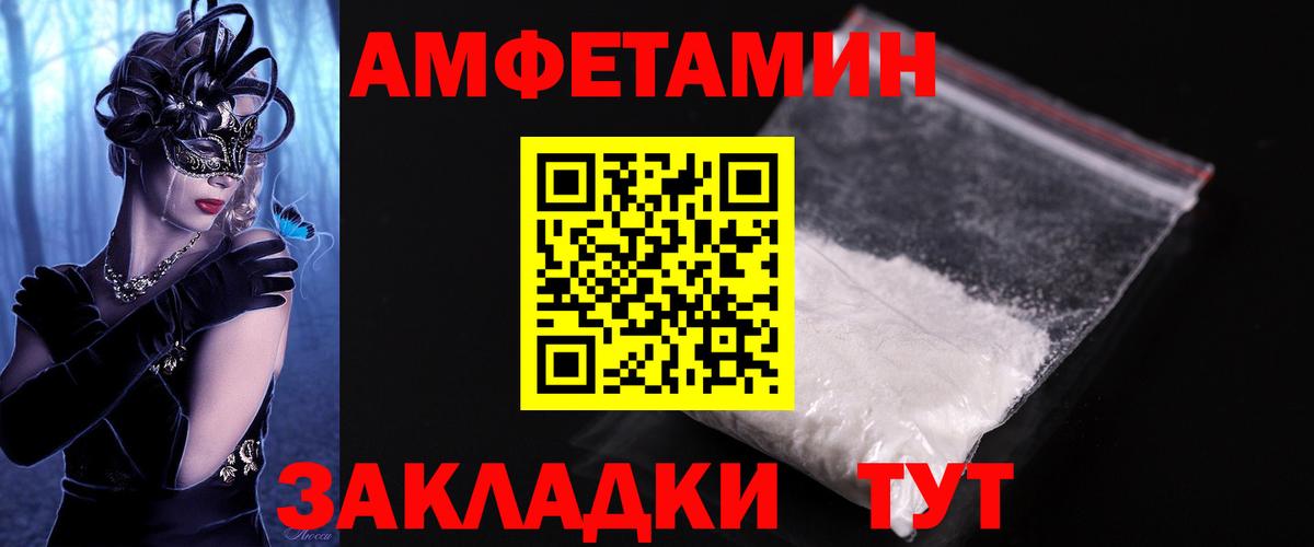 Барнаул  МЕТАМФЕТАМИН Декстрометамфетамин 99.9%  Вход с VPN  МЕТАМФЕТАМИН  МЕТАМФЕТАМИН Декстрометамфетамин 99.9% 