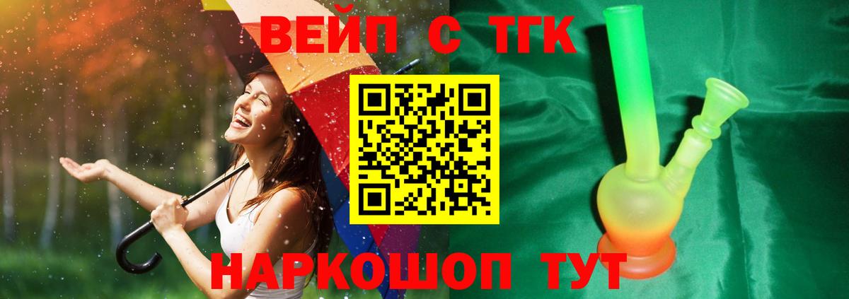 Барнаул  ТГК THC oil  Дистиллят ТГК концентрат  Вход с VPN 