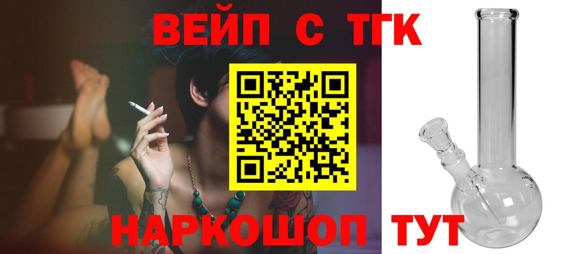 Дистиллят ТГК гашишное масло Барнаул